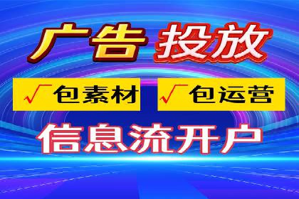 百度推广代理的创意广告制作与投放全流程